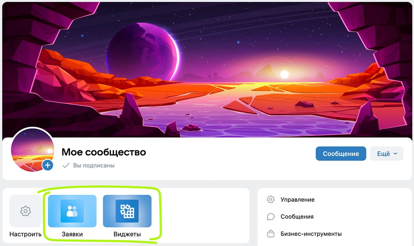 Плагины в меню сообщества