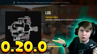 ТЕСТ НОВОЙ КАРТЫ В STANDOFF 2 0.20.0