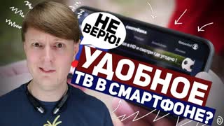 СМОТРЕШКА: ТЕЛЕВИДЕНИЕ БУДУЩЕГО ОНЛАЙН