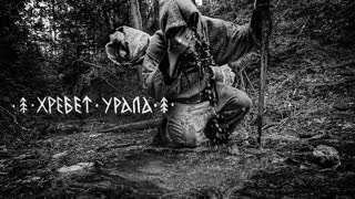 ЛЁДЪ - Хребет Урала (Премьера клипа 2021)