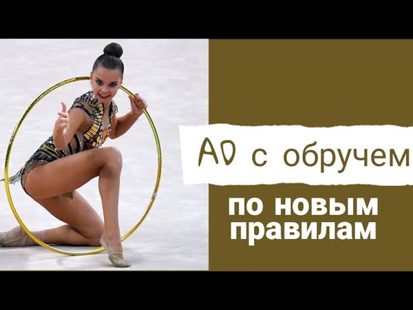Не Путай Халахуп С Ламбадой