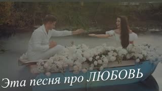 Serghei & Irina Kovalsky (LUME) - Эта песня про Любовь (Премьера клипа 2022)