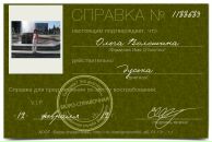 Вікторія Николюк фотография #19 (источник - https://vk.com/id144328205)