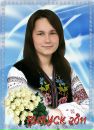 Ольга Павлів фотография #48 (источник - https://vk.com/id85503276)