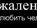 Павло Білий фотография #21 (источник - https://vk.com/id133300217)