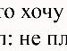 Елена Лебедева фотография #33 (источник - https://vk.com/id78795101)