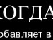 Катерина Стадніченко фотография #3 (источник - https://vk.com/id140436416)