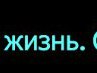 Ігор Кость фотография #34 (источник - https://vk.com/id130116462)