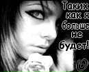 Аліна Сочка фотография #9 (источник - https://vk.com/id159131463)
