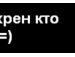 Ніка Фізер фотография #11 (источник - https://vk.com/id111624323)