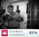 Фотография Черменева Павла