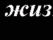 Андрій Юрков фотография #9 (источник - https://vk.com/id132490709)