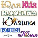 Юлія Євгейчук фотография #17 (источник - https://vk.com/id114502800)