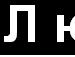Танічка Кашпірук фотография #32 (источник - https://vk.com/id28073134)