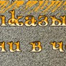 Олександр Чуєш фотография #50 (источник - https://vk.com/id121918364)