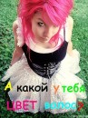 Діана Абдрашитова фотография #10 (источник - https://vk.com/id74490095)
