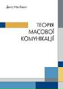 Політична Книга фотография #32 (источник - https://vk.com/id152591383)