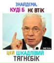 Клін Неприязний фотография #35 (источник - https://vk.com/id13589164)
