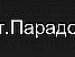 Женя Граділь фотография #21 (источник - https://vk.com/id137921817)