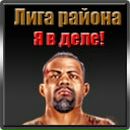 Дмитрий Егоров фотография #28 (источник - https://vk.com/id37264180)