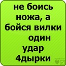 Віталік Гугель фотография #46 (источник - https://vk.com/id84808337)