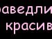 Анюта Пічкур фотография #41 (источник - https://vk.com/id140919234)