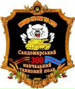 Артур Багрій фотография #19 (источник - https://vk.com/id137499882)