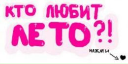 Ніка Iванцу фотография #50 (источник - https://vk.com/id133835577)