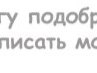 Надя Молофій фотография #34 (источник - https://vk.com/id66909385)