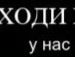 Люба Заїка фотография #24 (источник - https://vk.com/id132296132)