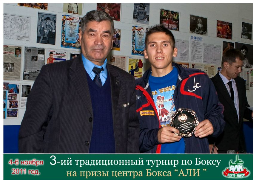 №16, Артур Барейчев, Казань, Россия №16, Артур Барейчев, Казань, Россия