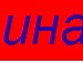 Вова Бокіш фотография #12 (источник - https://vk.com/id88200702)
