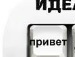 Саша Іванина фотография #40 (источник - https://vk.com/id139728269)