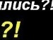 Віталя Батяйкін фотография #8 (источник - https://vk.com/id93370350)