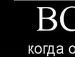 Тіма Жмурик фотография #43 (источник - https://vk.com/id112957328)