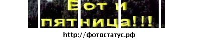 Федя Комісарчук фотография #19 (источник - https://vk.com/id119295977)