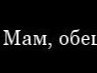 Юлія Швед фотография #18 (источник - https://vk.com/id162067650)