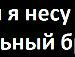 Слава Кміть фотография #8 (источник - https://vk.com/id18598883)