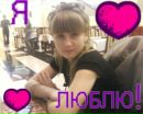 Альонка Крайниківська фотография #27 (источник - https://vk.com/id99360311)