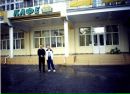 Сергій Масник фотография #3 (источник - https://vk.com/id86795379)