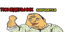 Юра Петрів фотография #26 (источник - https://vk.com/id132091109)