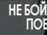 Рустам Давлетов фотография #24 (источник - https://vk.com/id337291)