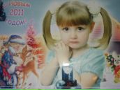 Фотография Воробьевой Любы