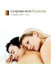 Іринка Крайнюк фотография #20 (источник - https://vk.com/id2554577)