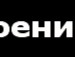 Ігорь Шипович фотография #11 (источник - https://vk.com/id135036557)