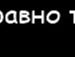 Серий Теліга фотография #40 (источник - https://vk.com/id47391447)