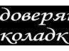 Наталія Дзюбик фотография #50 (источник - https://vk.com/id59925560)