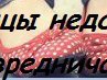 Віта Косінська фотография #41 (источник - https://vk.com/id144875279)