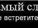 Олег Кізимка фотография #20 (источник - https://vk.com/id148252433)