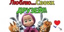 Сашко Федінчик фотография #48 (источник - https://vk.com/id167928114)